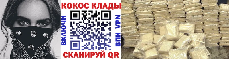 Cocaine 99%  Высоцк 