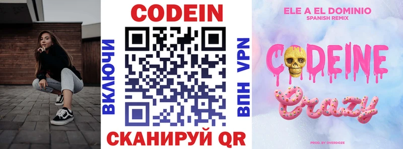 hydra сайт  нарко площадка наркотические препараты  Codein напиток Lean (лин)  закладка  Высоцк 