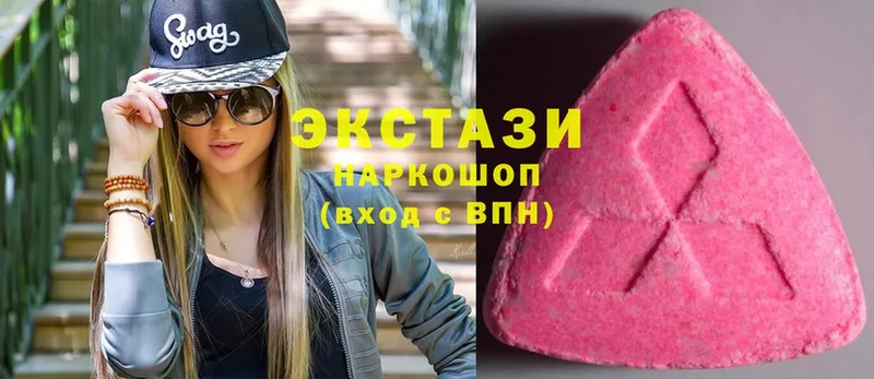 Ecstasy 280мг  сколько стоит  Высоцк 