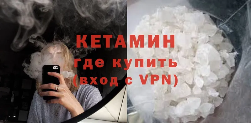 КЕТАМИН VHQ  МЕГА ONION  Высоцк 