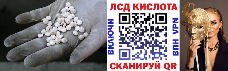 закладка  Высоцк  ЛСД экстази кислота 