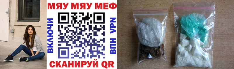 Мефедрон мука Высоцк
