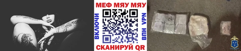 Мефедрон мяу мяу  хочу   Высоцк 